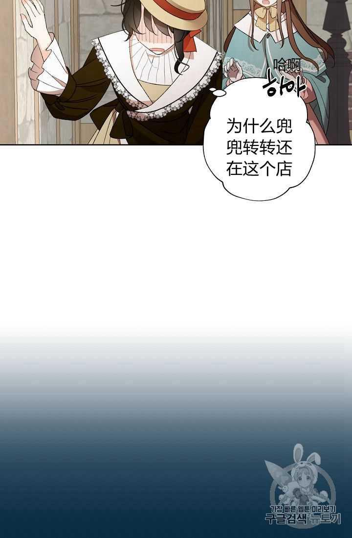 把灰姑娘养得很好漫画在线阅读漫画,第04话2图