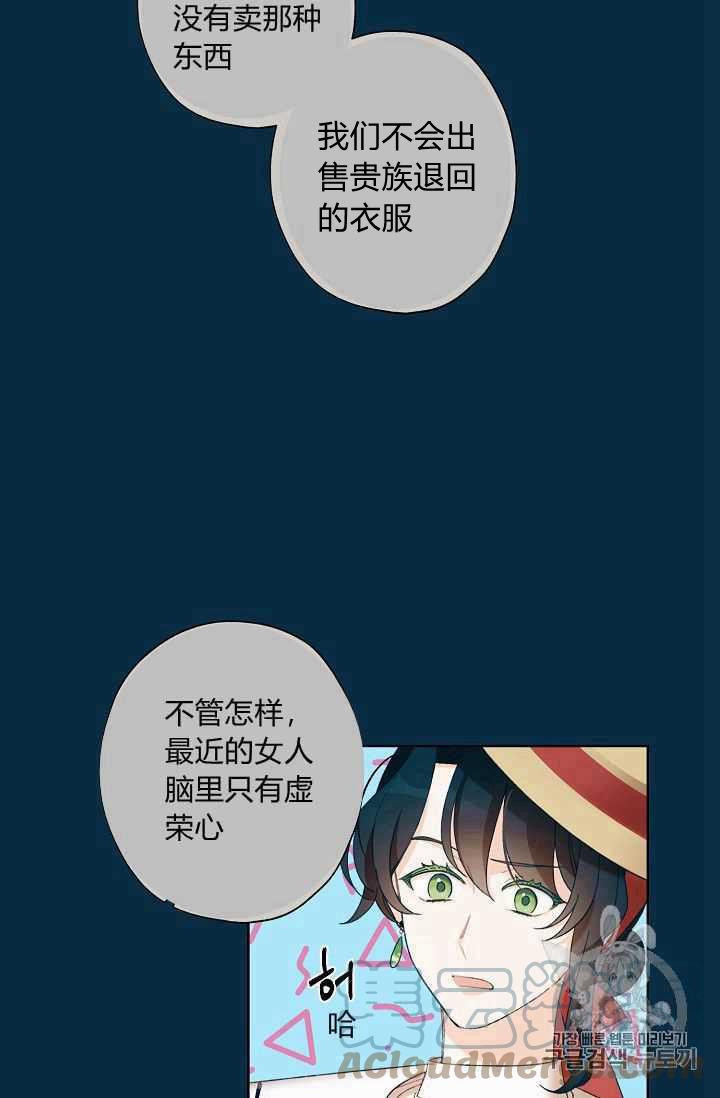 把灰姑娘养得很好漫画在线阅读漫画,第04话4图