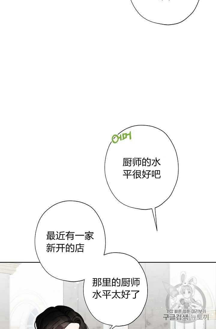 身为继母我把灰姑娘养得很好漫画,第05话5图