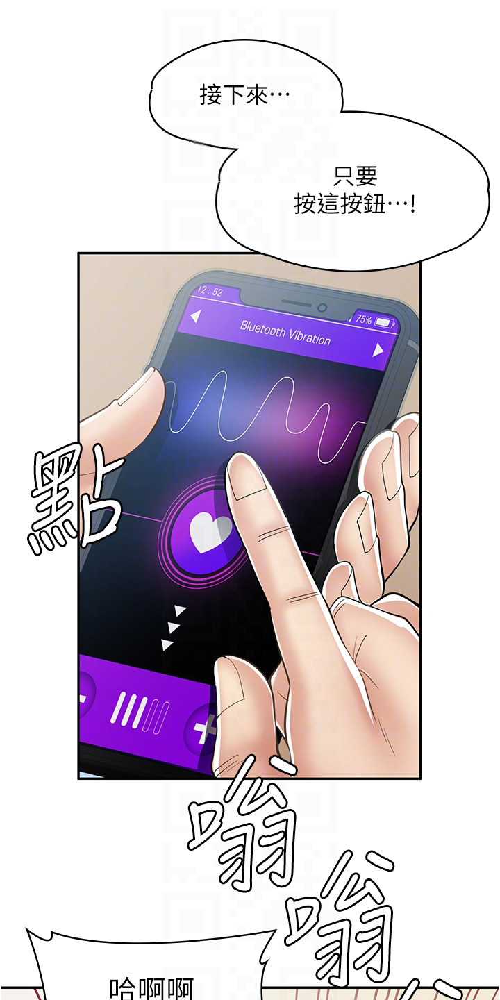 惊喜实用的礼物漫画,第22话1图