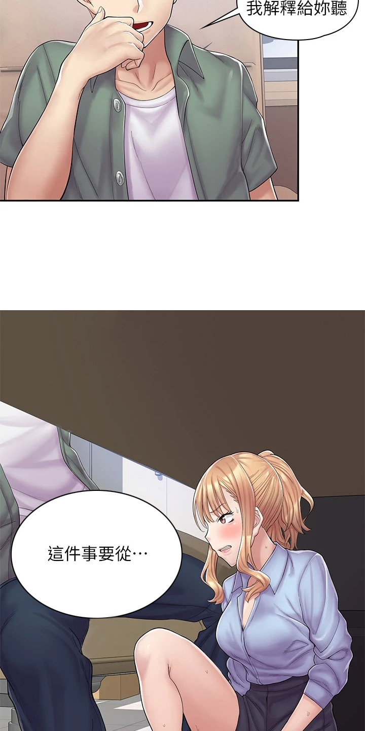 漫画零售店漫画,第6话4图