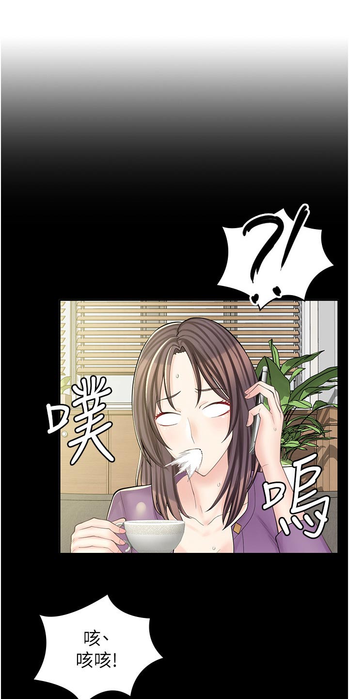 生日礼物惊喜漫画漫画,第24话3图