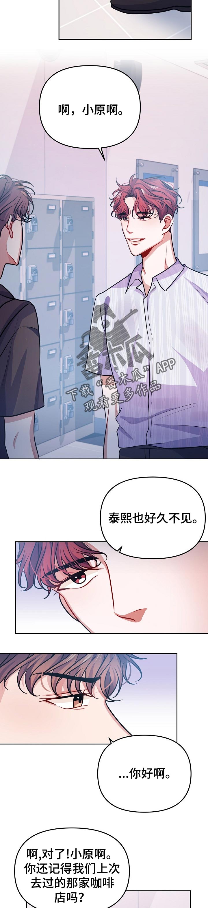 遵守诺言就像保卫自己的荣誉一样漫画,第30章：一定要来5图
