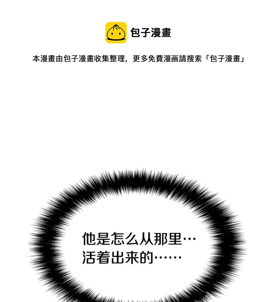 灾难级英雄归来免费看漫画,第10话 圣物莱姆1图