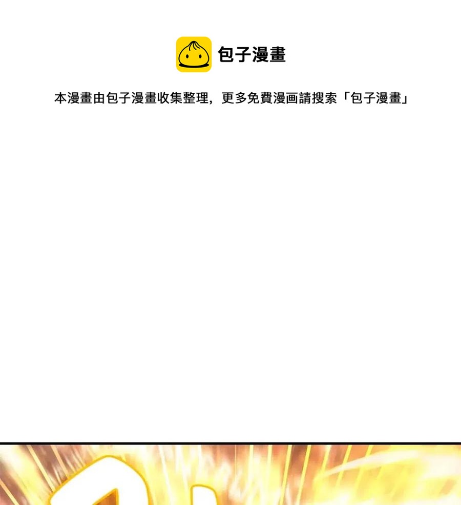 灾难级英雄归来免费看漫画,第11话 捕获貔貅1图