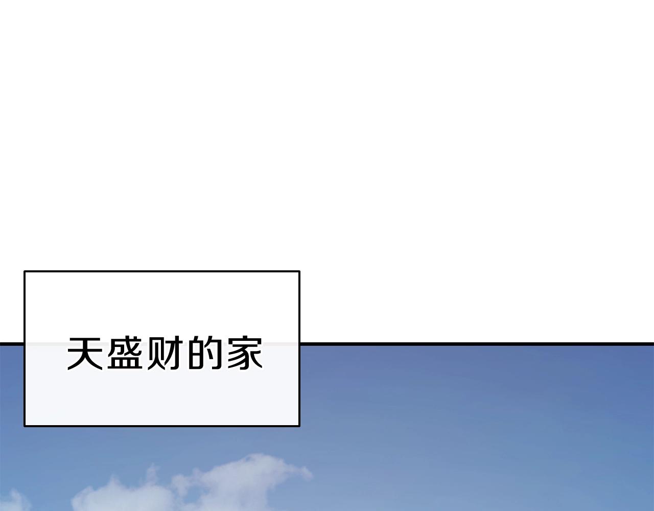 灾难级英雄归来免费看漫画,第32话 剪断深渊1图