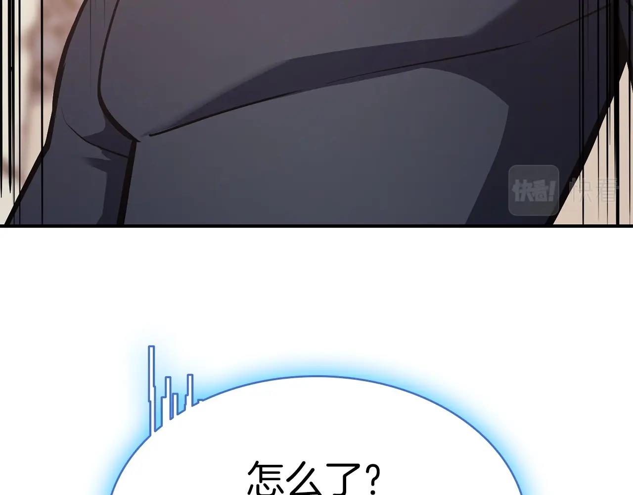 灾难级英雄归来免费看漫画,第8话 灾厄克星3图