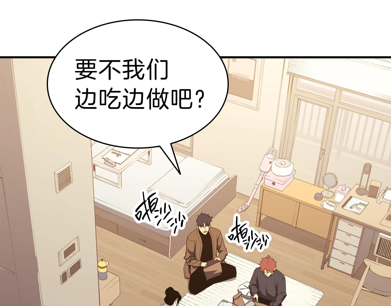 灾难级英雄归来免费看漫画,第32话 剪断深渊4图