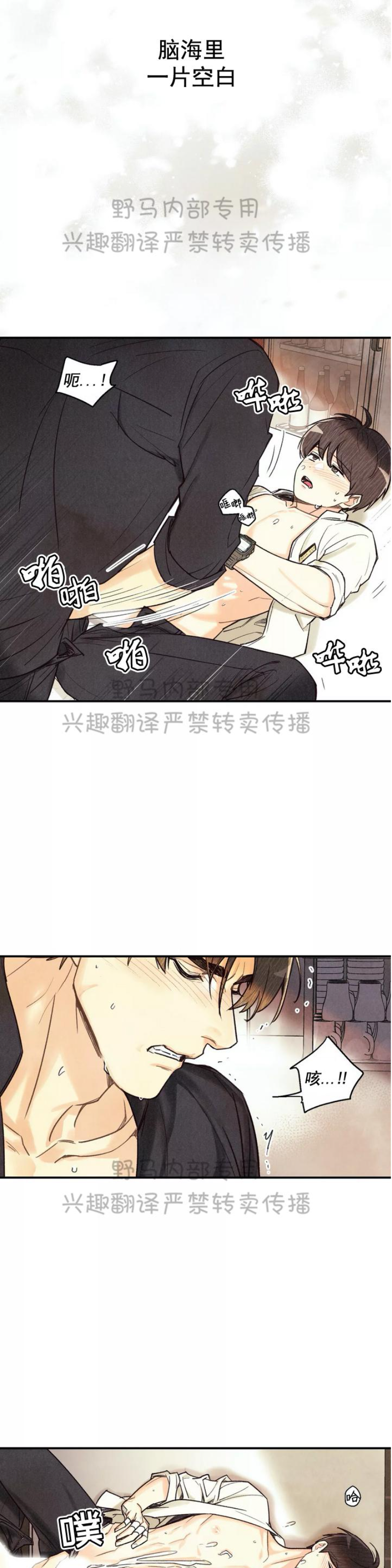 偏偏喜欢你电影免费观看国语版漫画,第15话4图