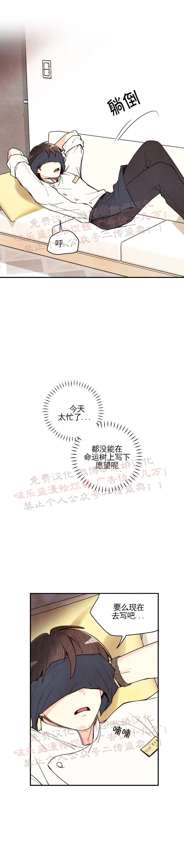 片片相思赋予谁漫画,第39话3图