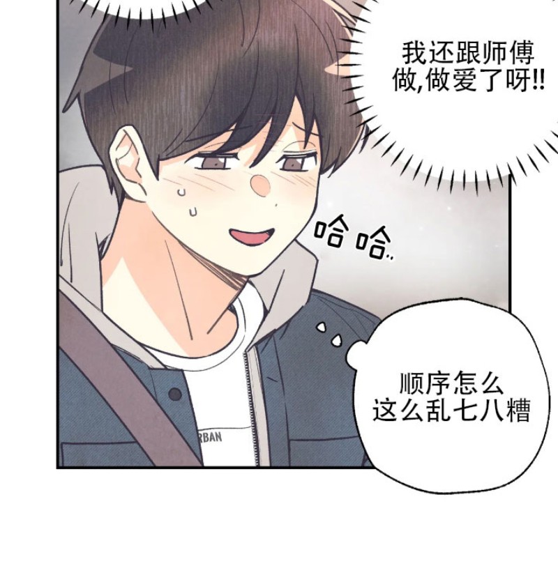 偏偏喜欢你金晨孙阳电影在线看免费版漫画,第40话3图