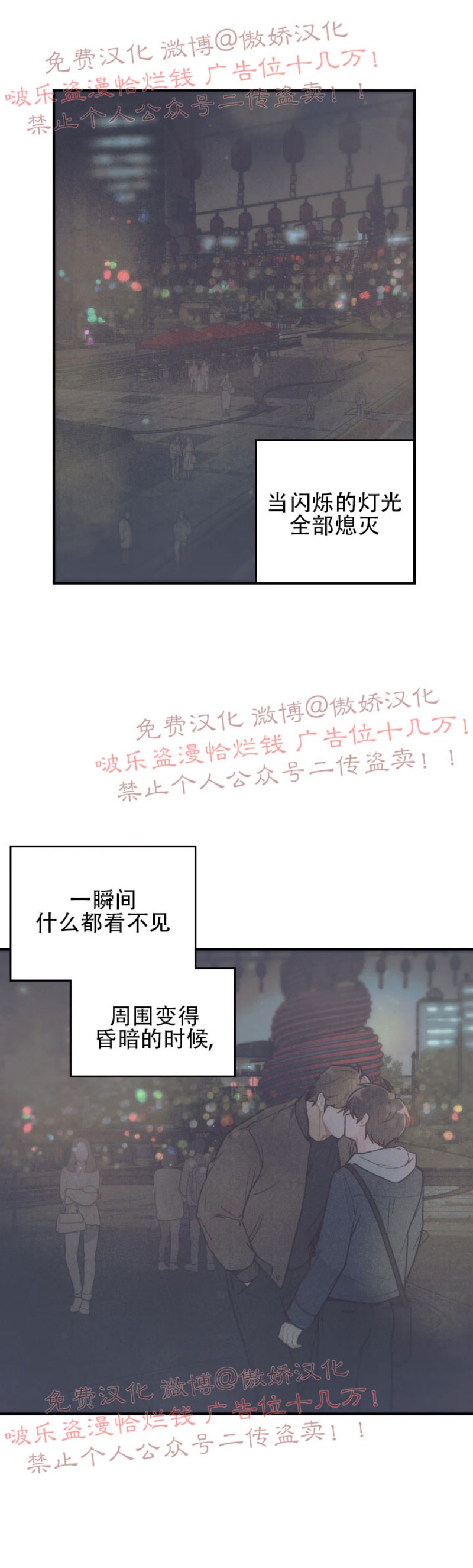 偏偏喜欢你金晨孙阳电影在线看免费版漫画,第40话1图