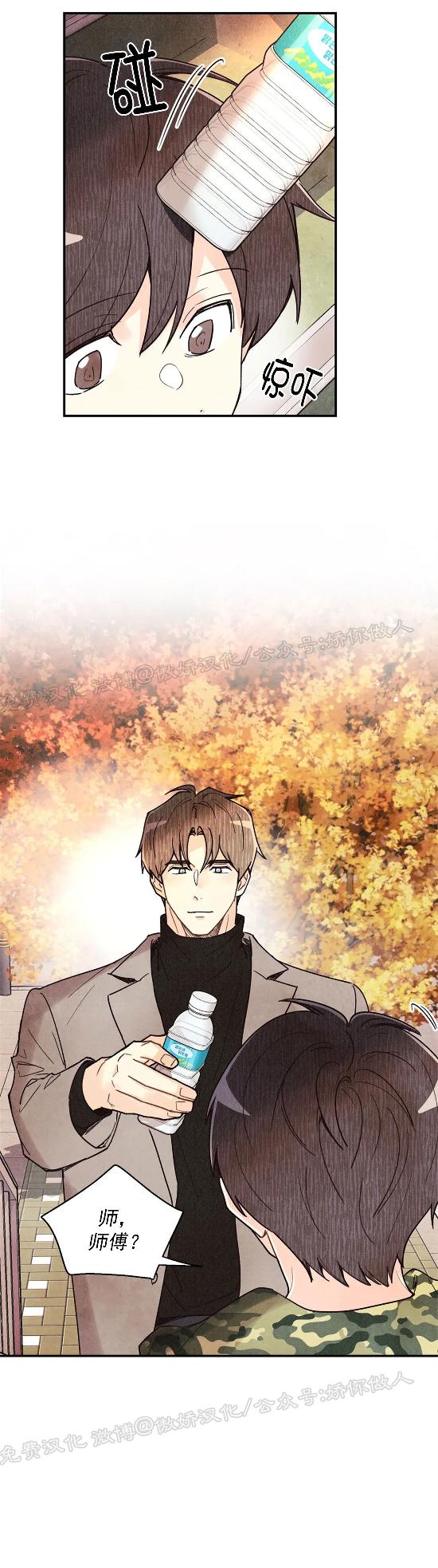 片片相思赋予谁漫画,第58话(修改)5图