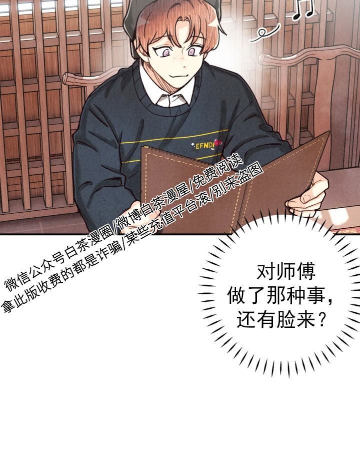 偏偏漫画,第75话2图