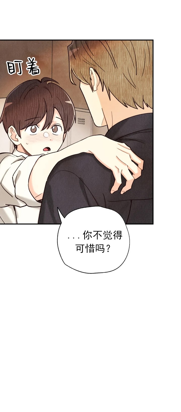 偏偏漫画,第75话1图
