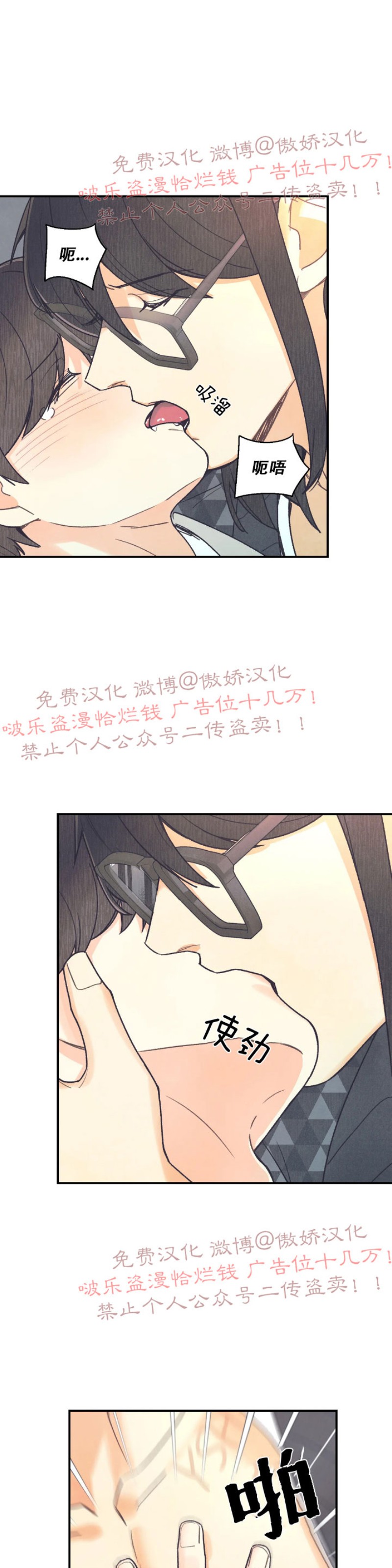 偏偏喜欢你金晨孙阳电影在线看免费版漫画,第41话2图
