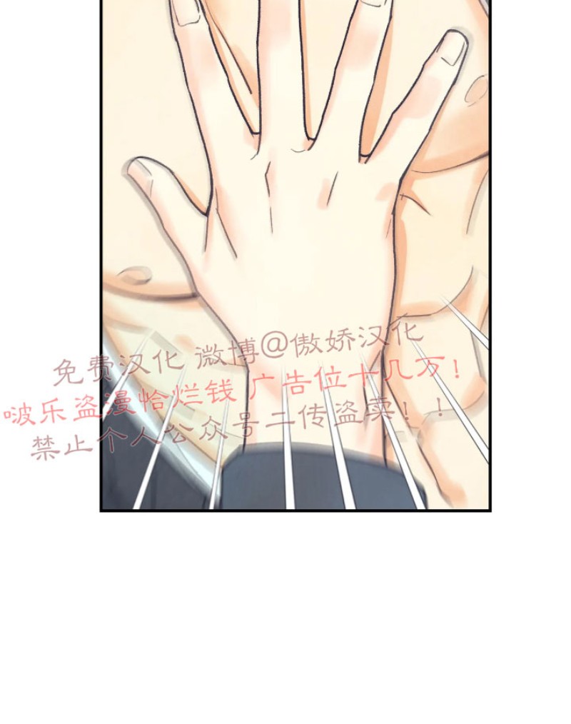 偏偏喜欢你金晨孙阳电影在线看免费版漫画,第41话3图