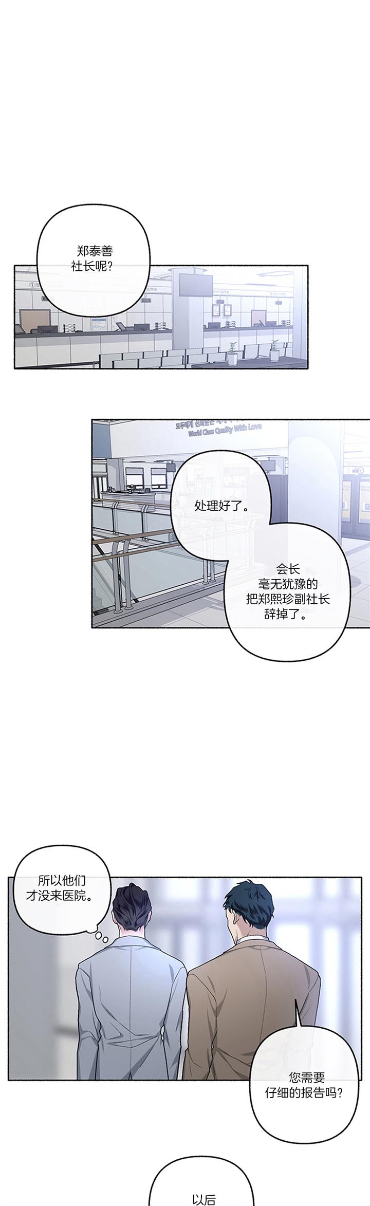 单恋电视剧大结局漫画,第48话1图
