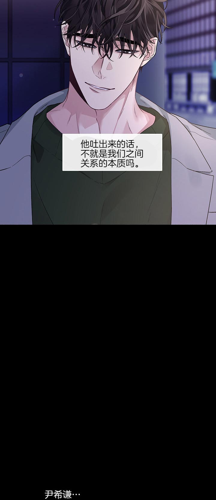 单恋第2季从哪看漫画,第45话5图