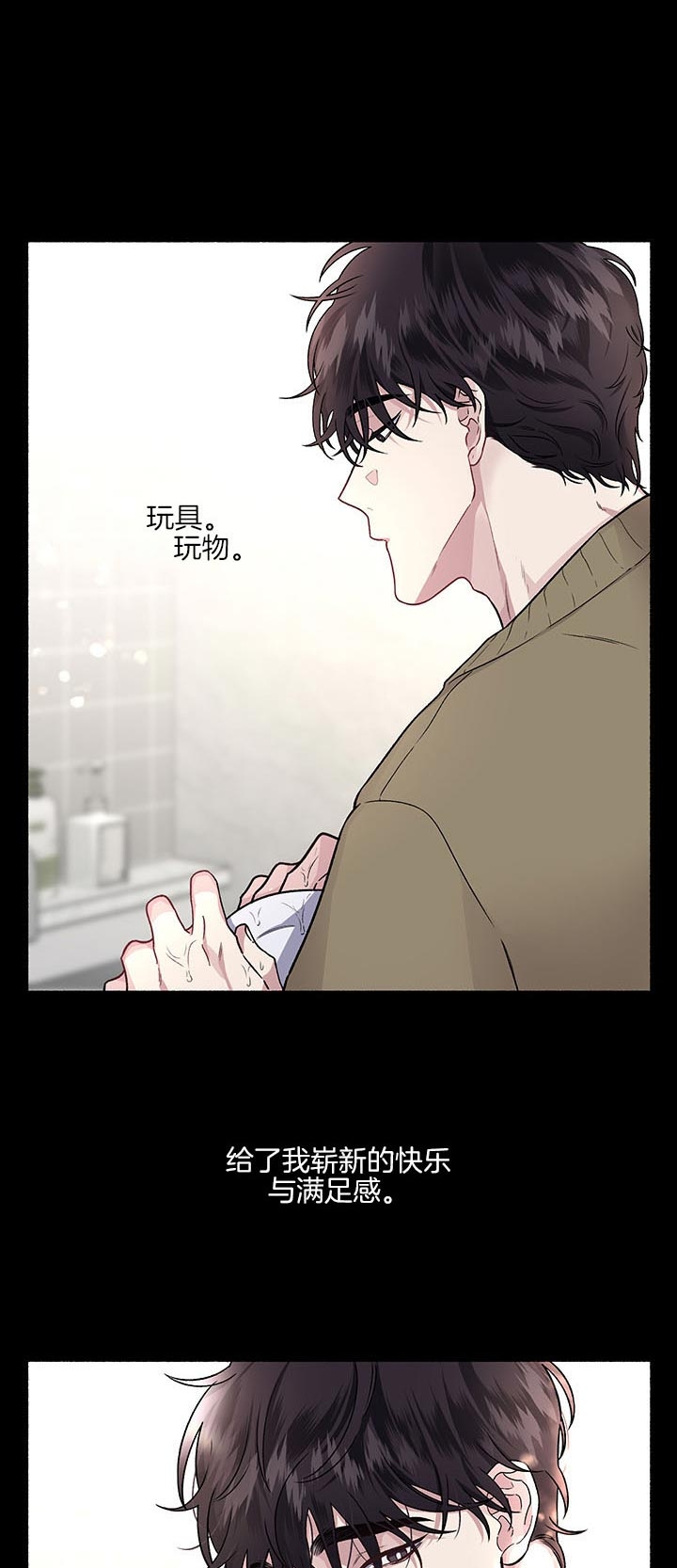 单恋第2季从哪看漫画,第45话2图