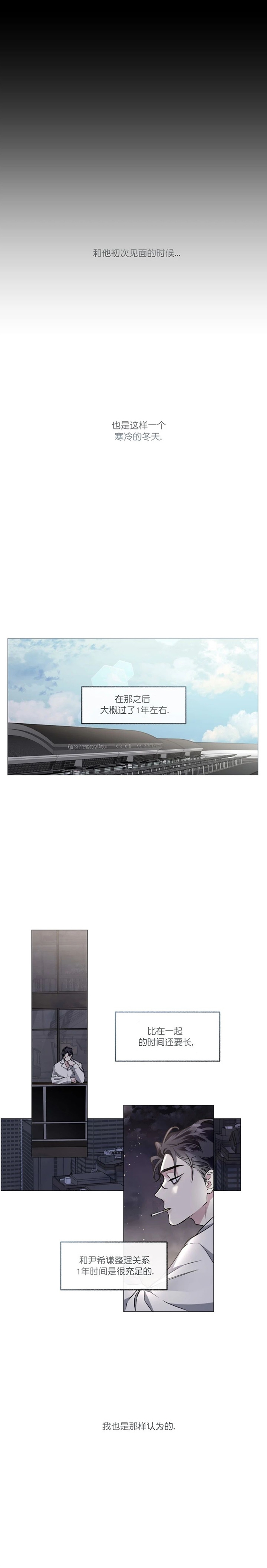 单恋第2季从哪看漫画,第81话1图