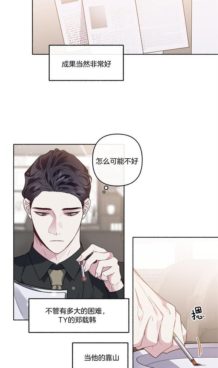 单恋电视剧大结局漫画,第55话2图