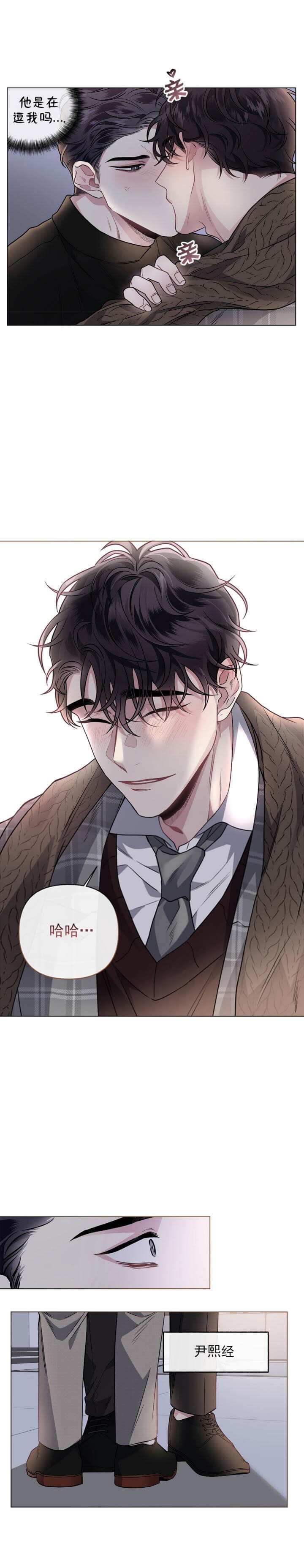 单恋第二季漫画免费完整版漫画,第89话3图