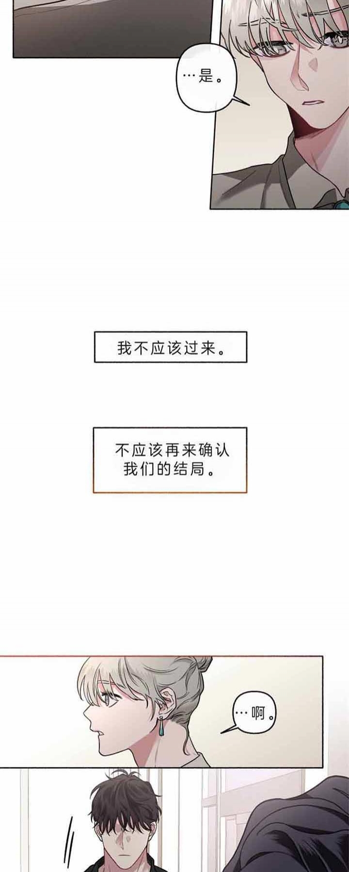 单恋电视剧大结局漫画,第50话5图