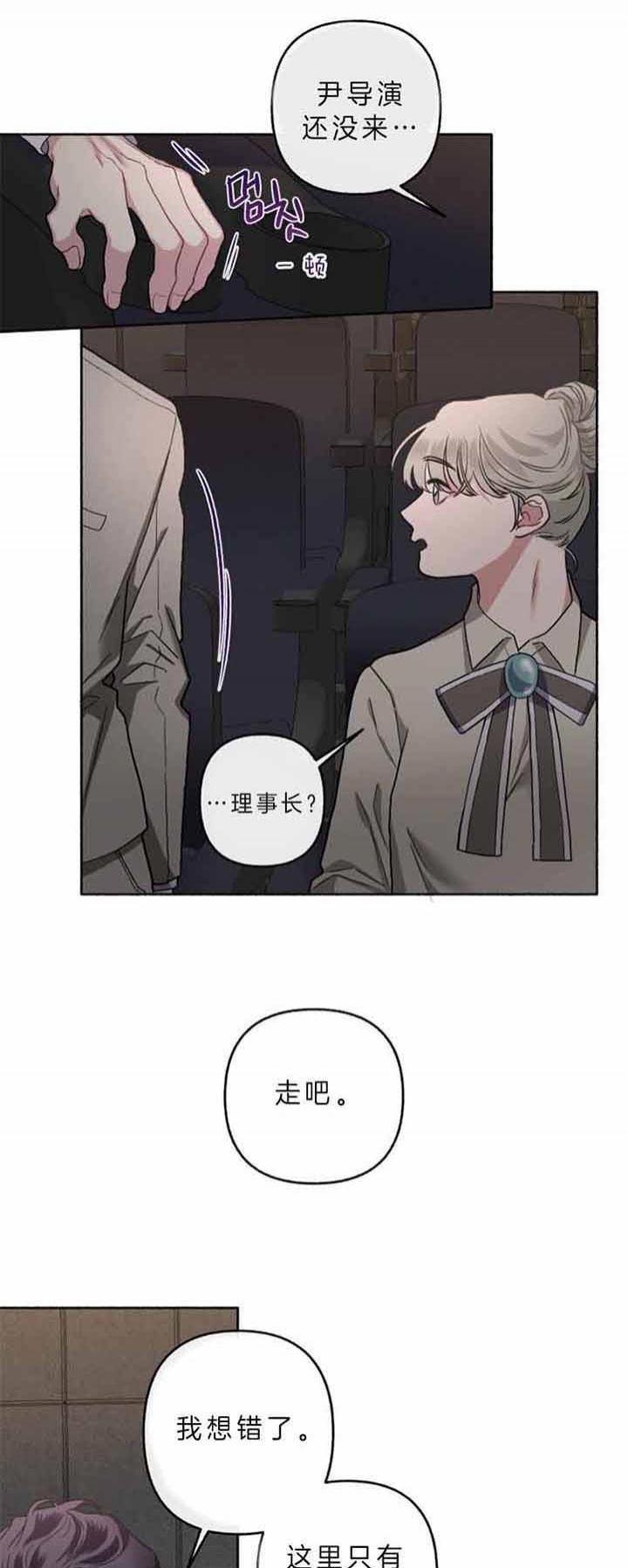 单恋电视剧大结局漫画,第50话2图