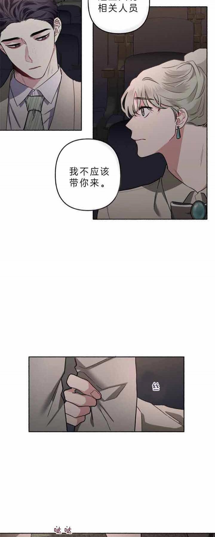 单恋电视剧大结局漫画,第50话3图