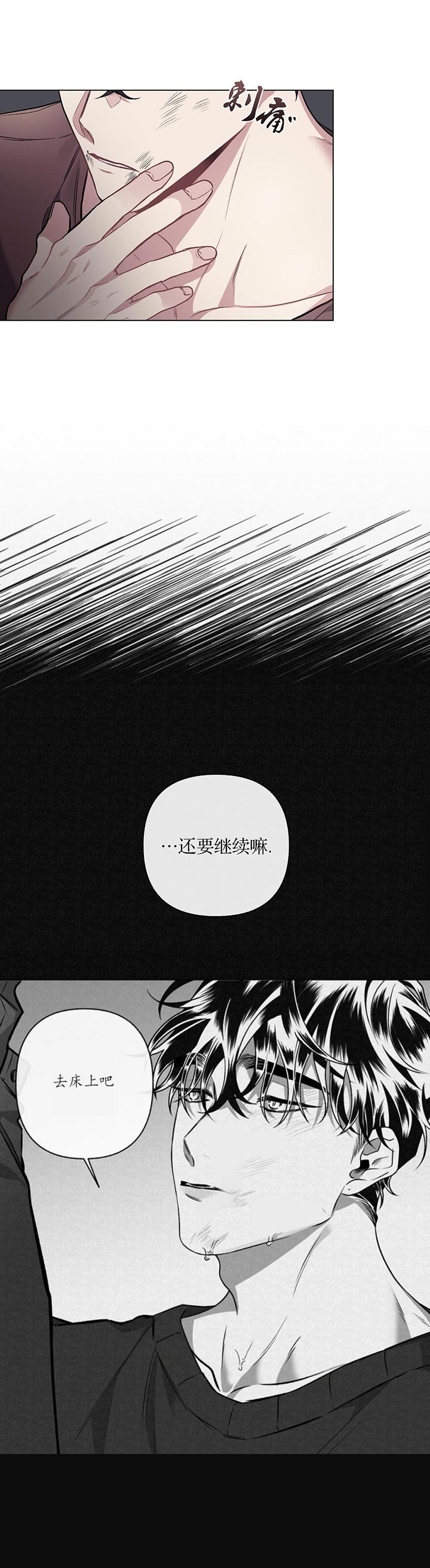 单恋第2季从哪看漫画,第99话4图