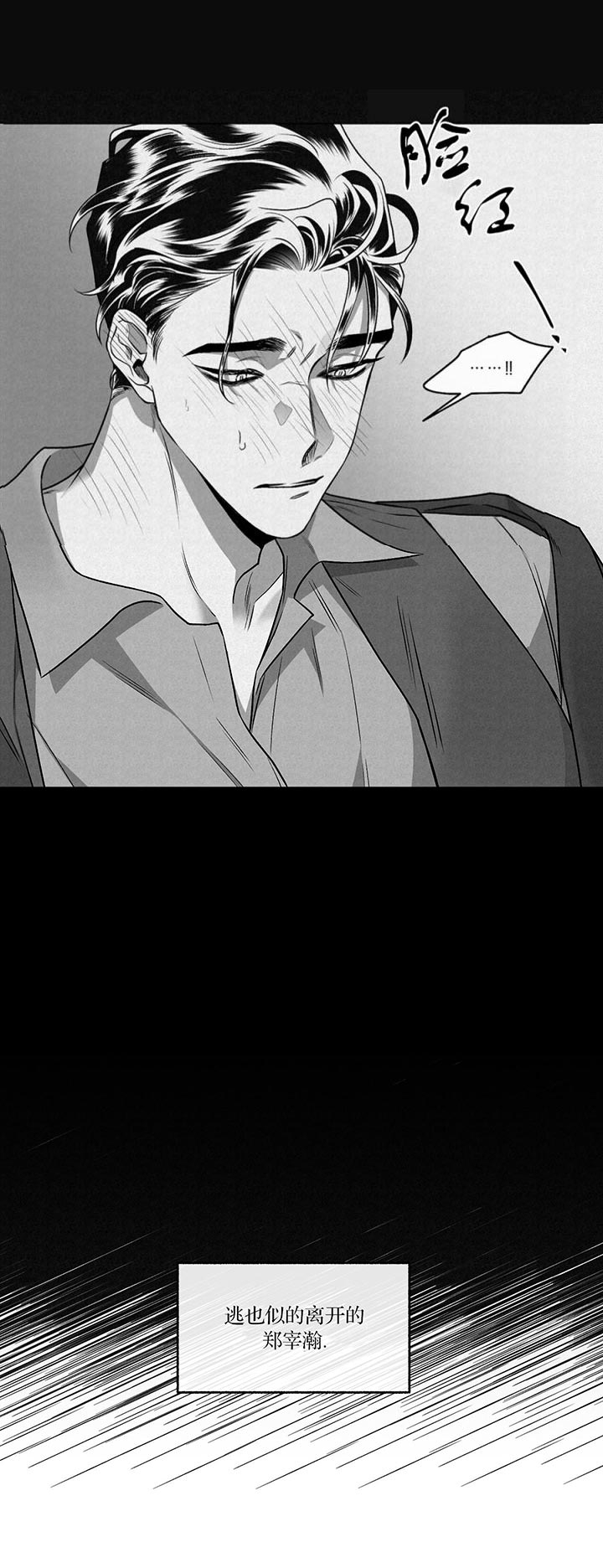 单恋第2季从哪看漫画,第99话5图