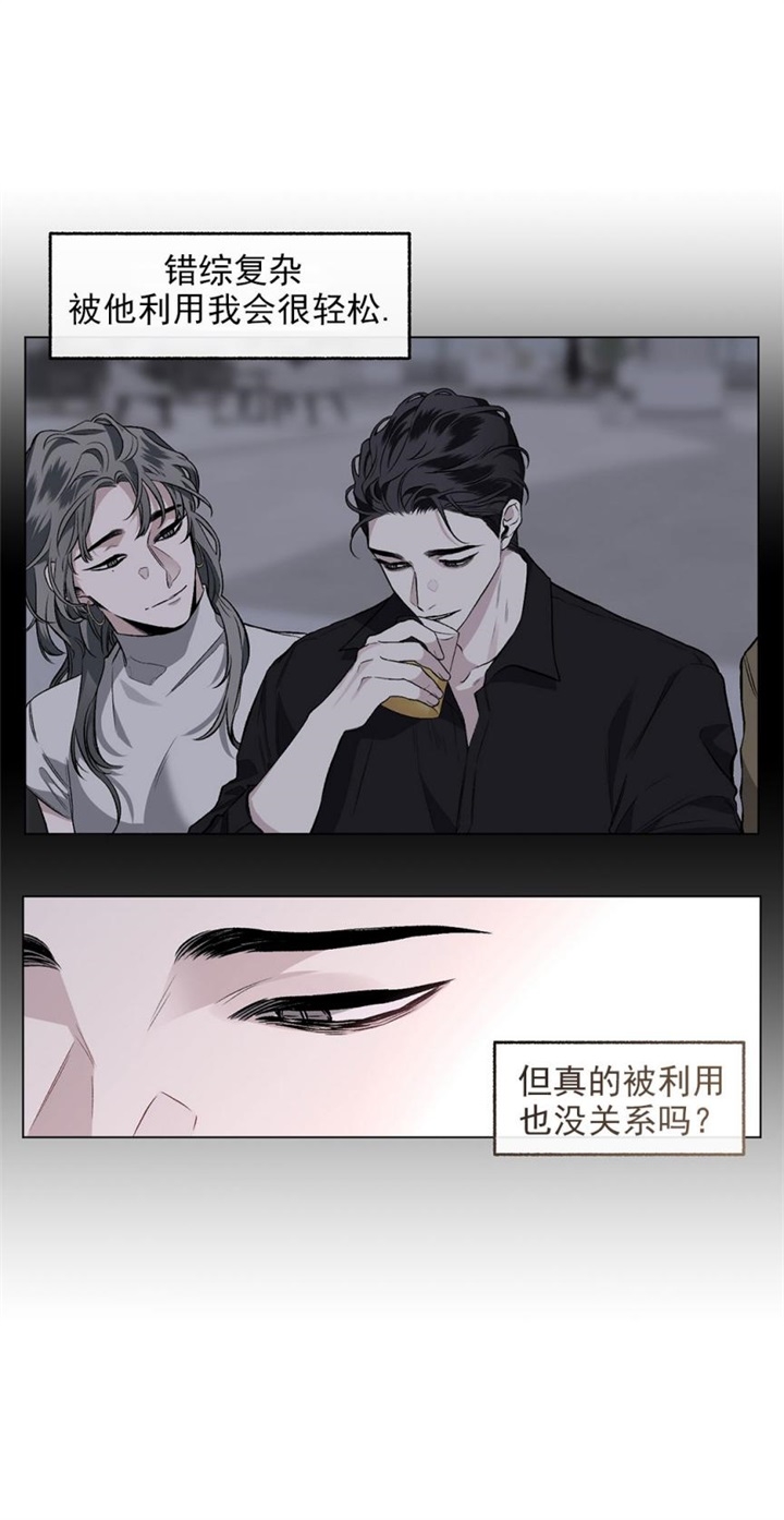 单恋第二季播出时间漫画,第93话4图