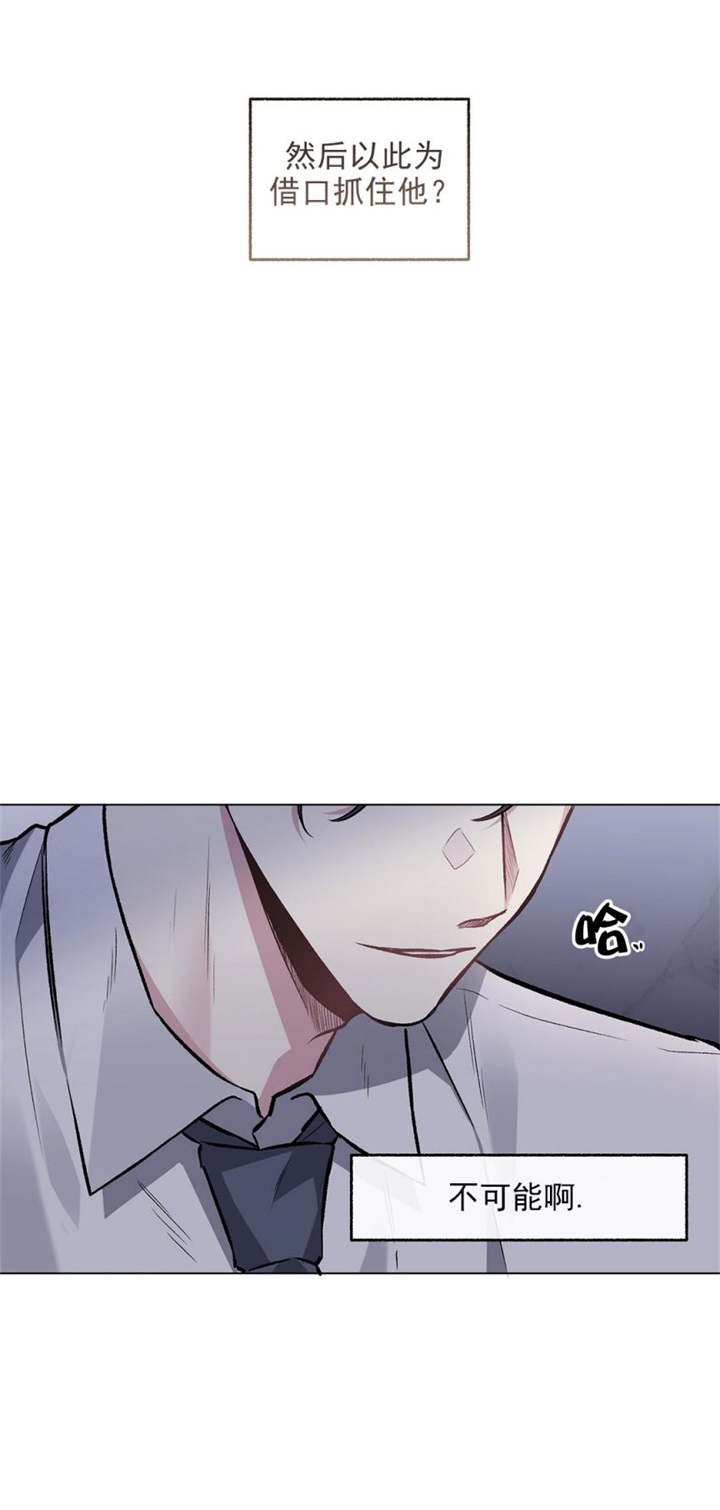 单恋第二季播出时间漫画,第93话5图