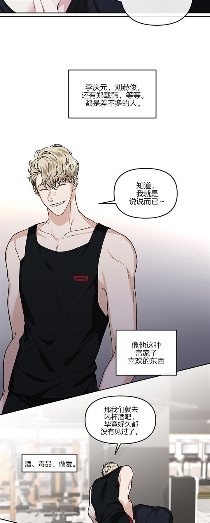 单恋第二季漫画免费完整版漫画,第40话2图