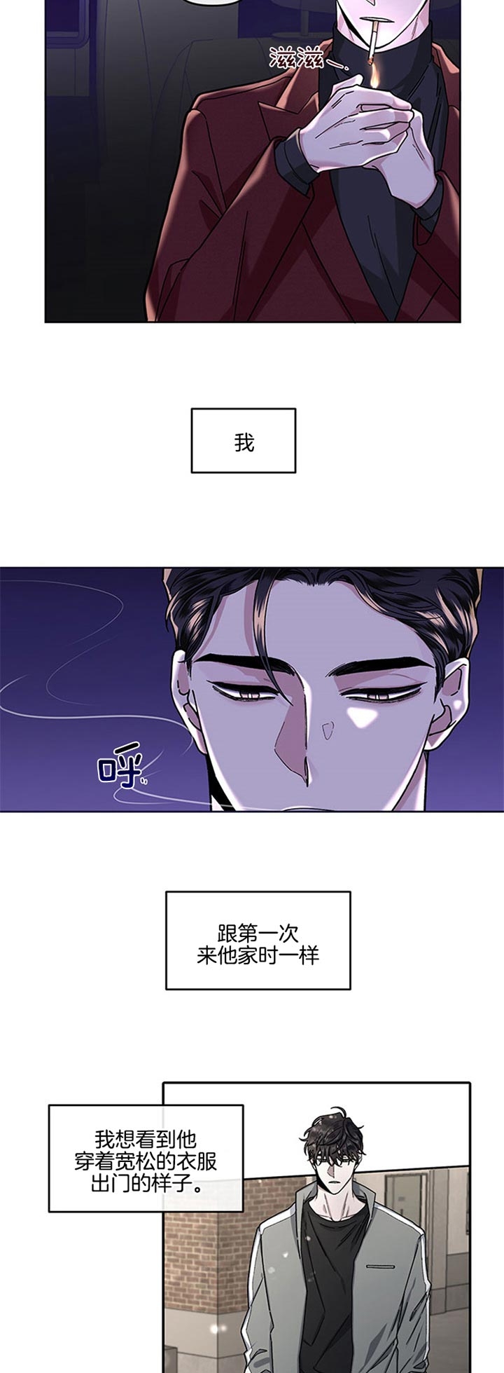单恋第2季从哪看漫画,第28话5图