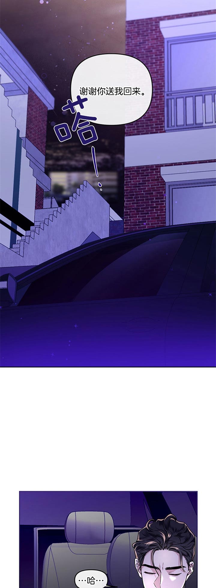 单恋第2季从哪看漫画,第28话4图