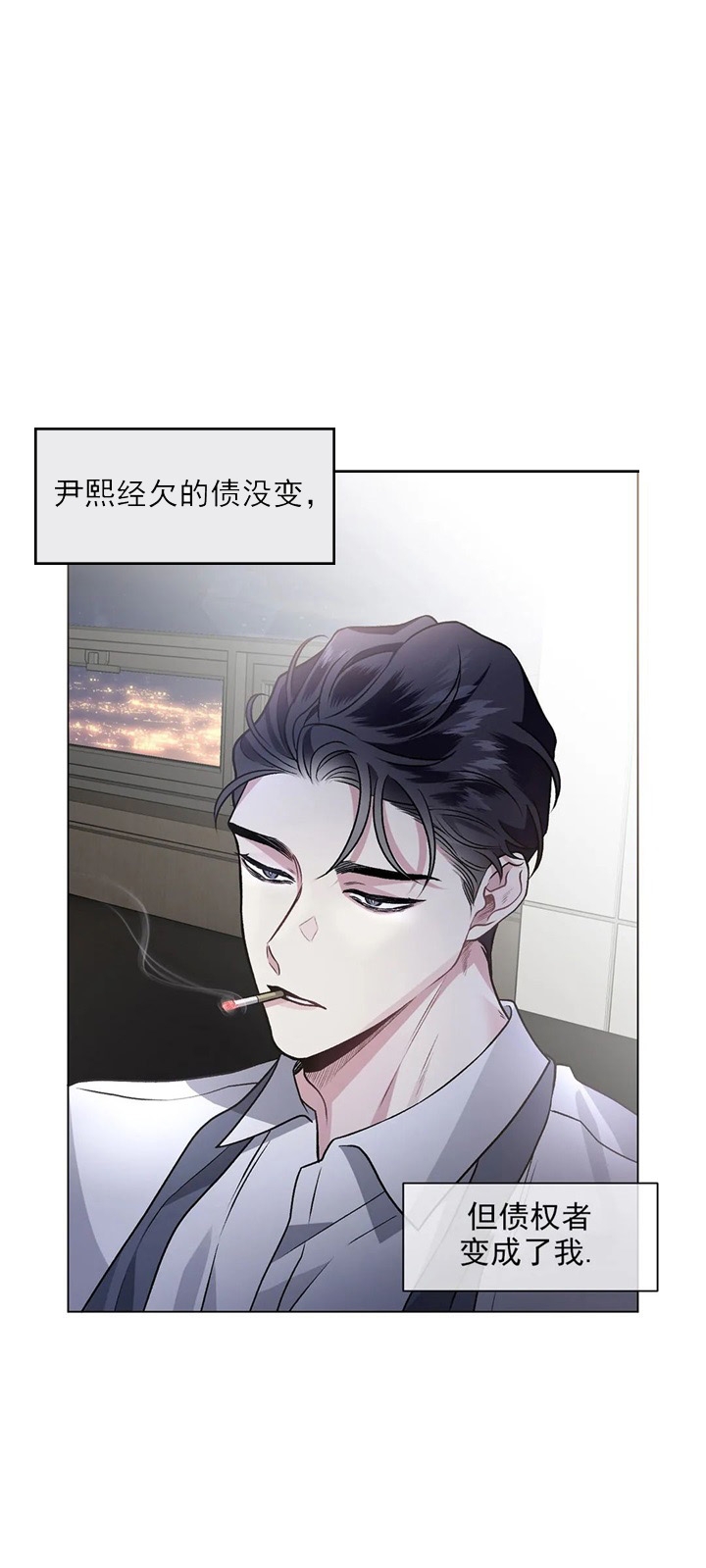 单恋电视剧大结局漫画,第91话4图
