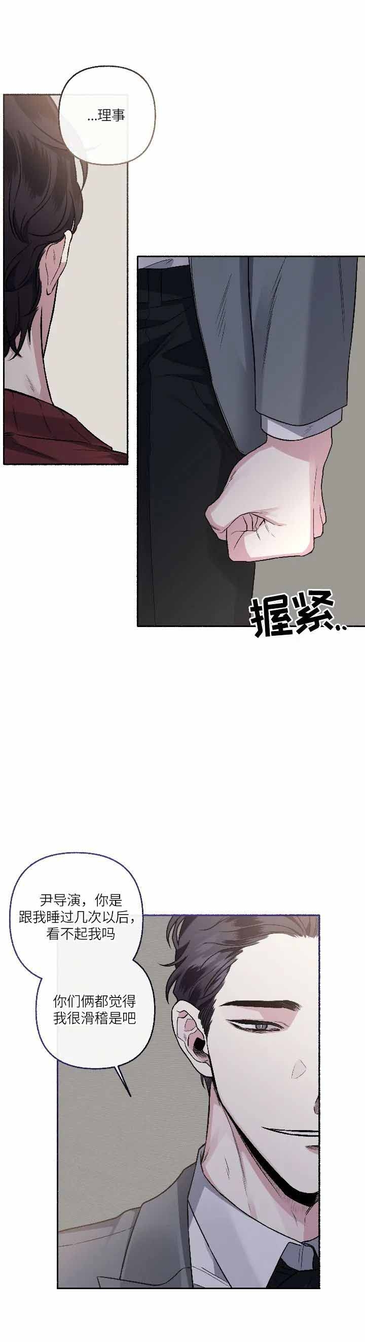 单恋电视剧大结局漫画,第70话5图
