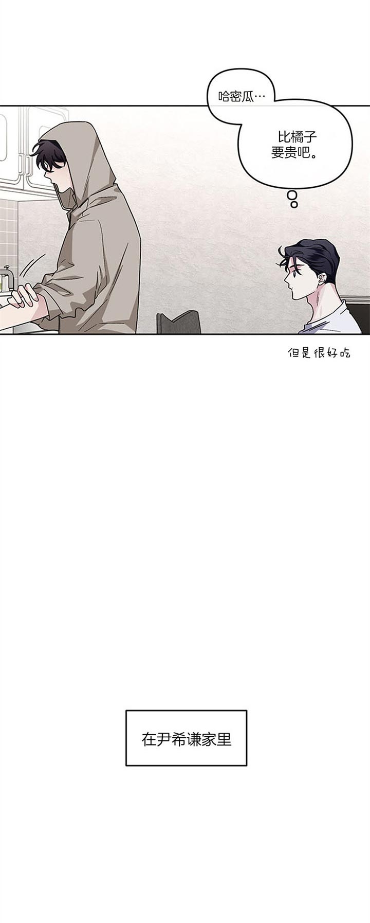 单恋第二季漫画免费完整版漫画,第37话5图