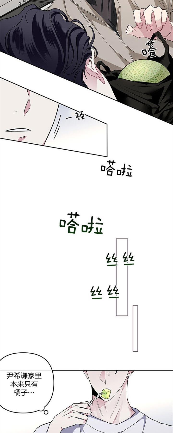 单恋第二季漫画免费完整版漫画,第37话3图