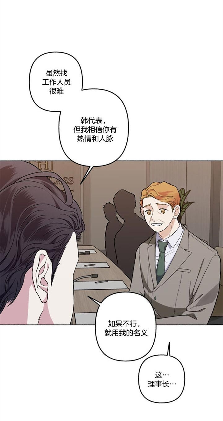 单恋第2季从哪看漫画,第54话2图