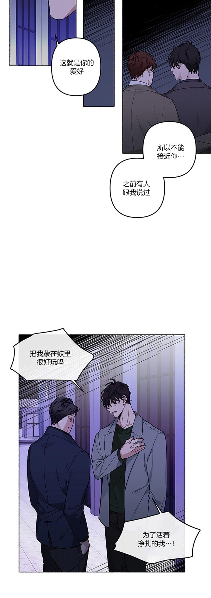 单恋第二季漫画免费完整版漫画,第43话3图