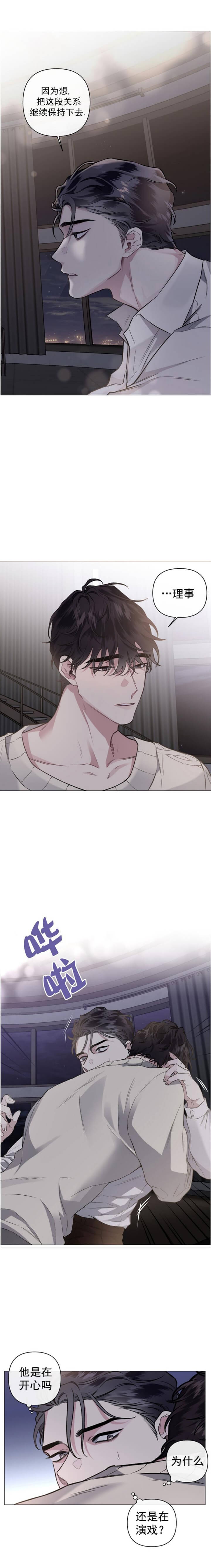 单恋电视剧大结局漫画,第83话1图