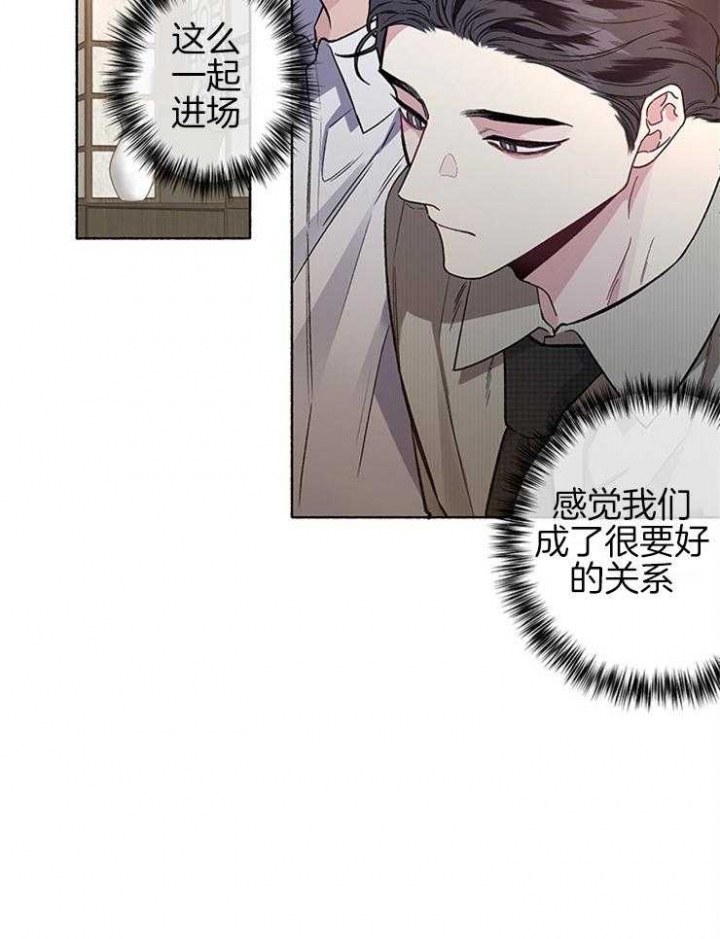 单恋第2季从哪看漫画,第56话2图