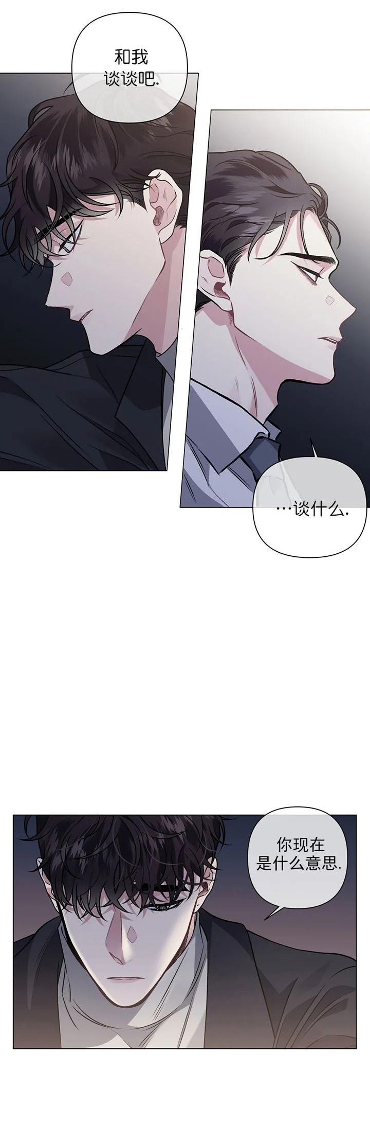 单恋第二季漫画免费完整版漫画,第92话4图
