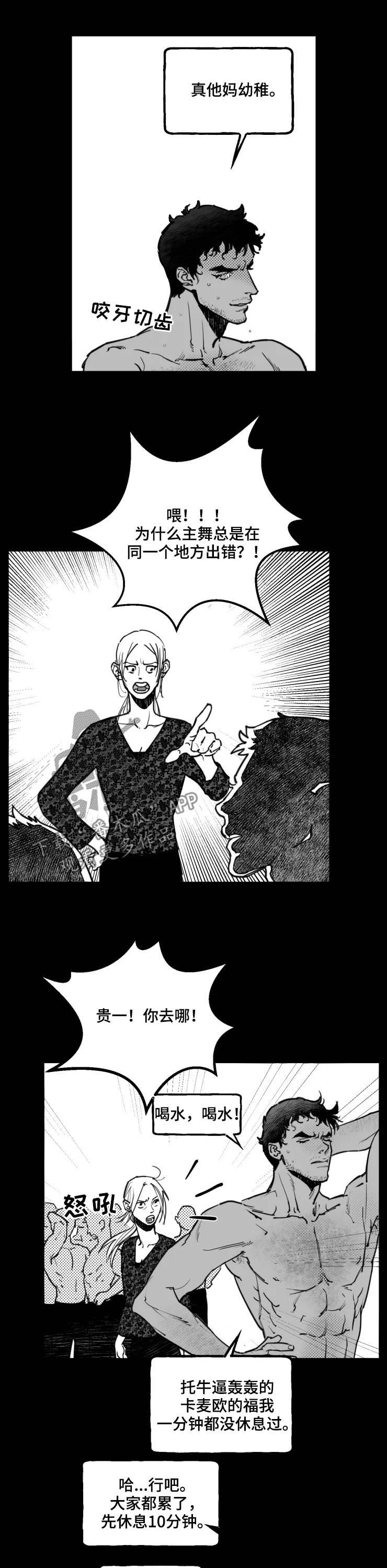 第21章：双人舞4