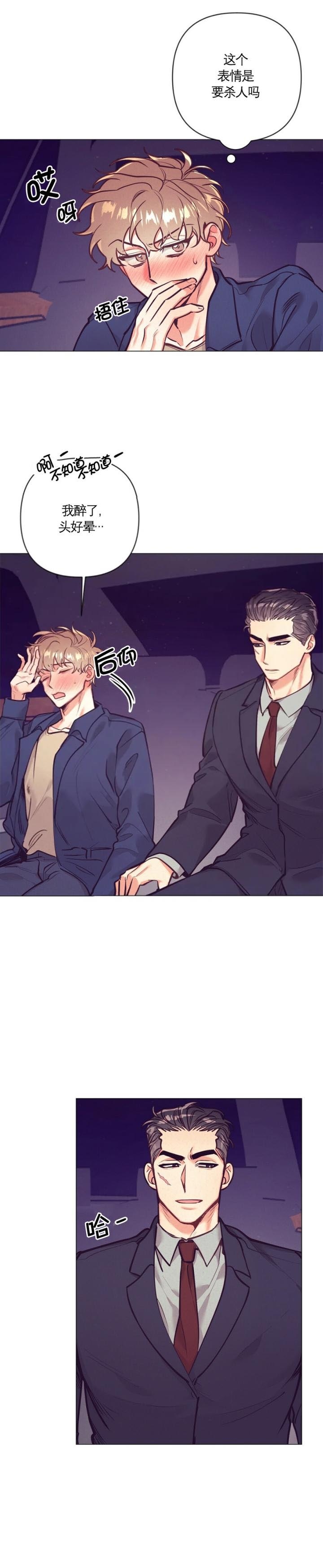 再见江羿短剧免费看全集漫画,第24话2图