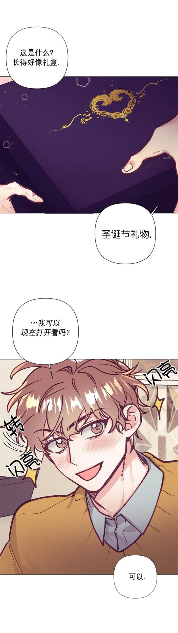 再见就是再也不见漫画,第28话3图