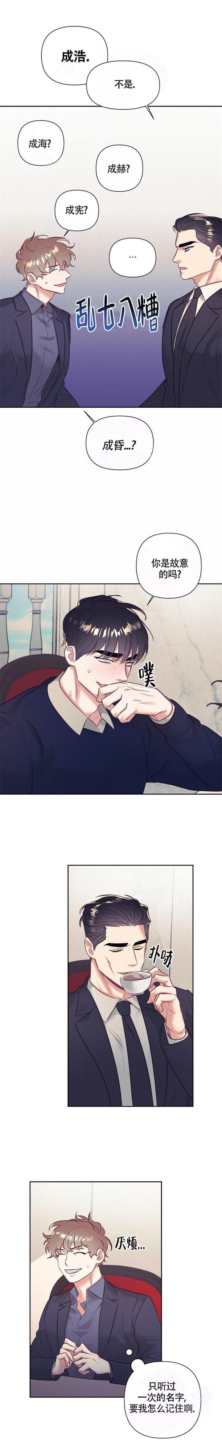 第6话3
